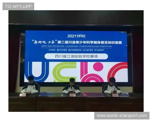 联盟携手家庭与学校，共促青少年体育知识普及的双轨革命