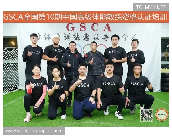 国际体能训练标准化试点：若干俱乐部率先通过认证，国际体能三大认证